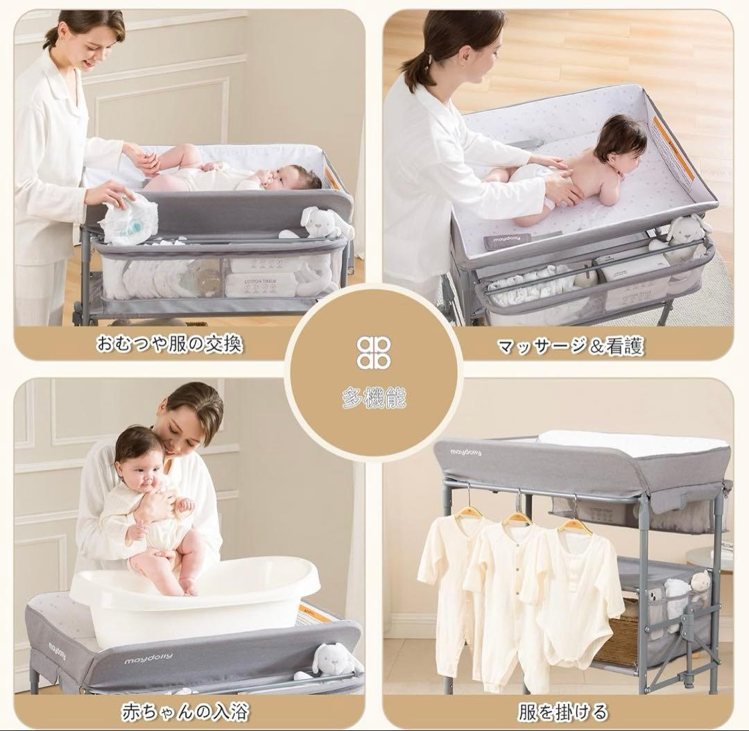 Maydolly オムツ交換台 オムツ換えテーブル 折り畳み可能 高さ調節可能