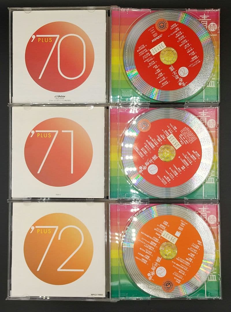 「続・青春歌年鑑 9枚セット '70 ～'79 ('73抜け) PLUS」■CD