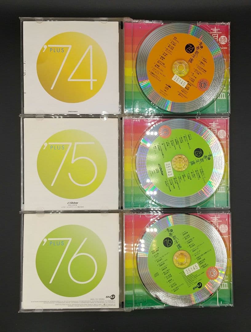 「続・青春歌年鑑 9枚セット '70 ～'79 ('73抜け) PLUS」■CD