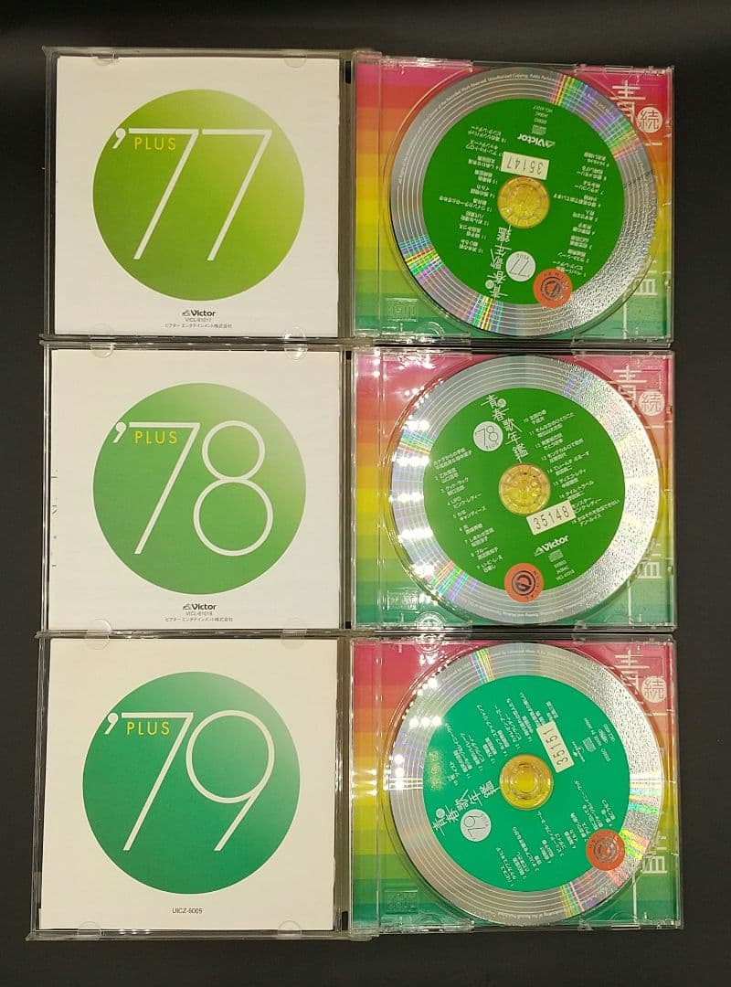 「続・青春歌年鑑 9枚セット '70 ～'79 ('73抜け) PLUS」■CD