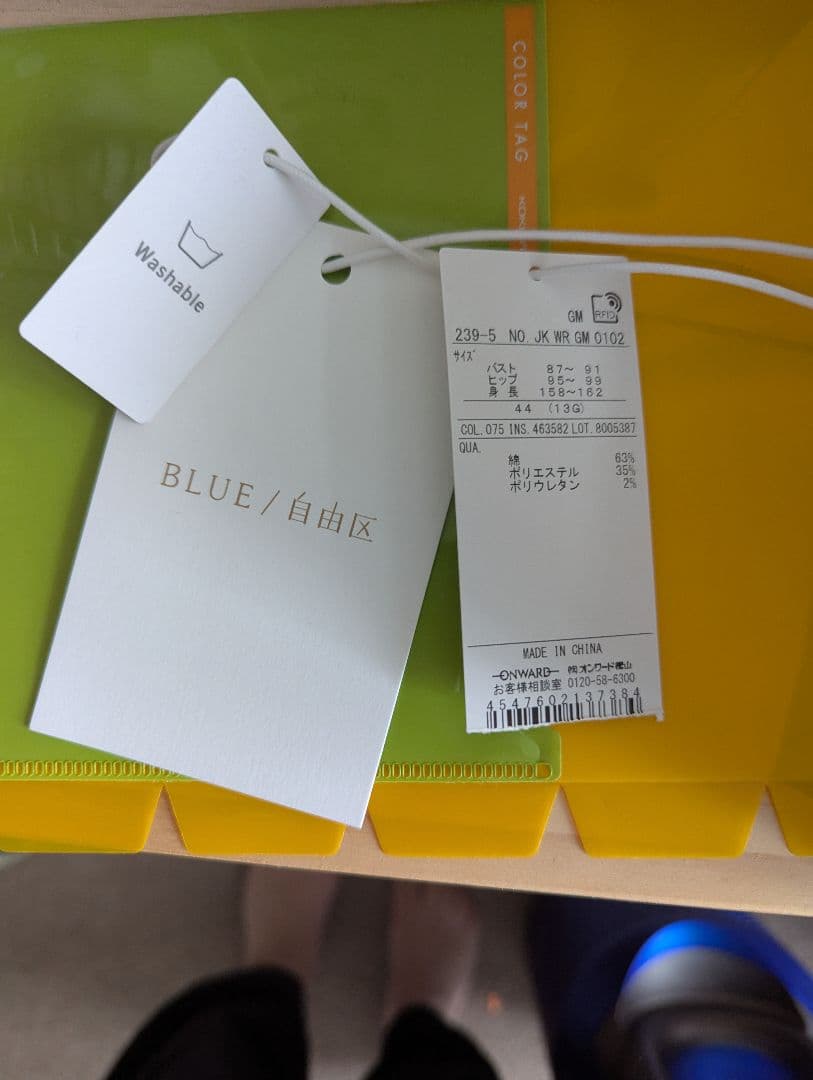 【カタログ掲載・洗える】ウスカルデニム襟付き ジャケット