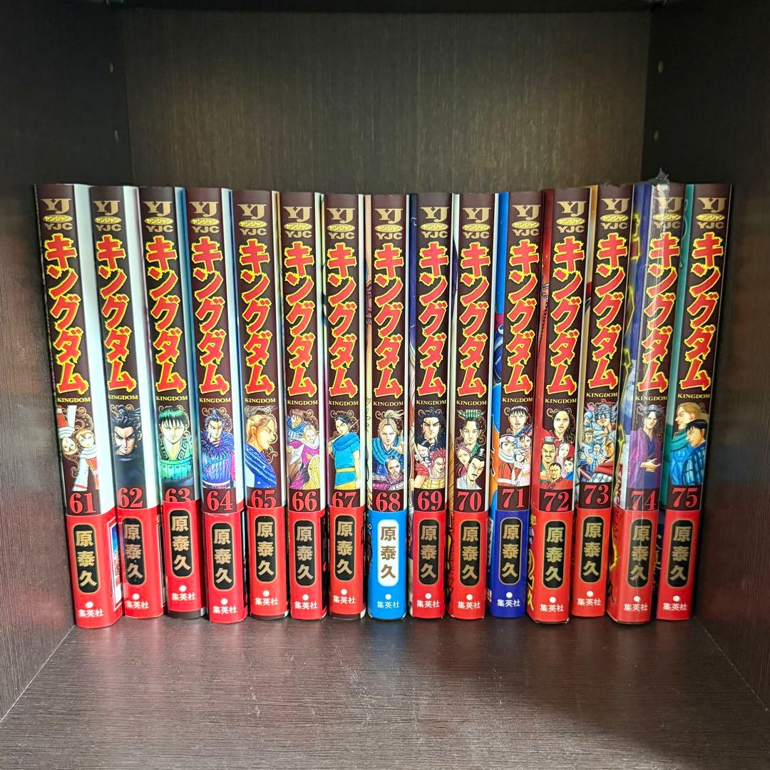 キングダム 1〜75巻（74巻のみ新品） 全巻セット　漫画