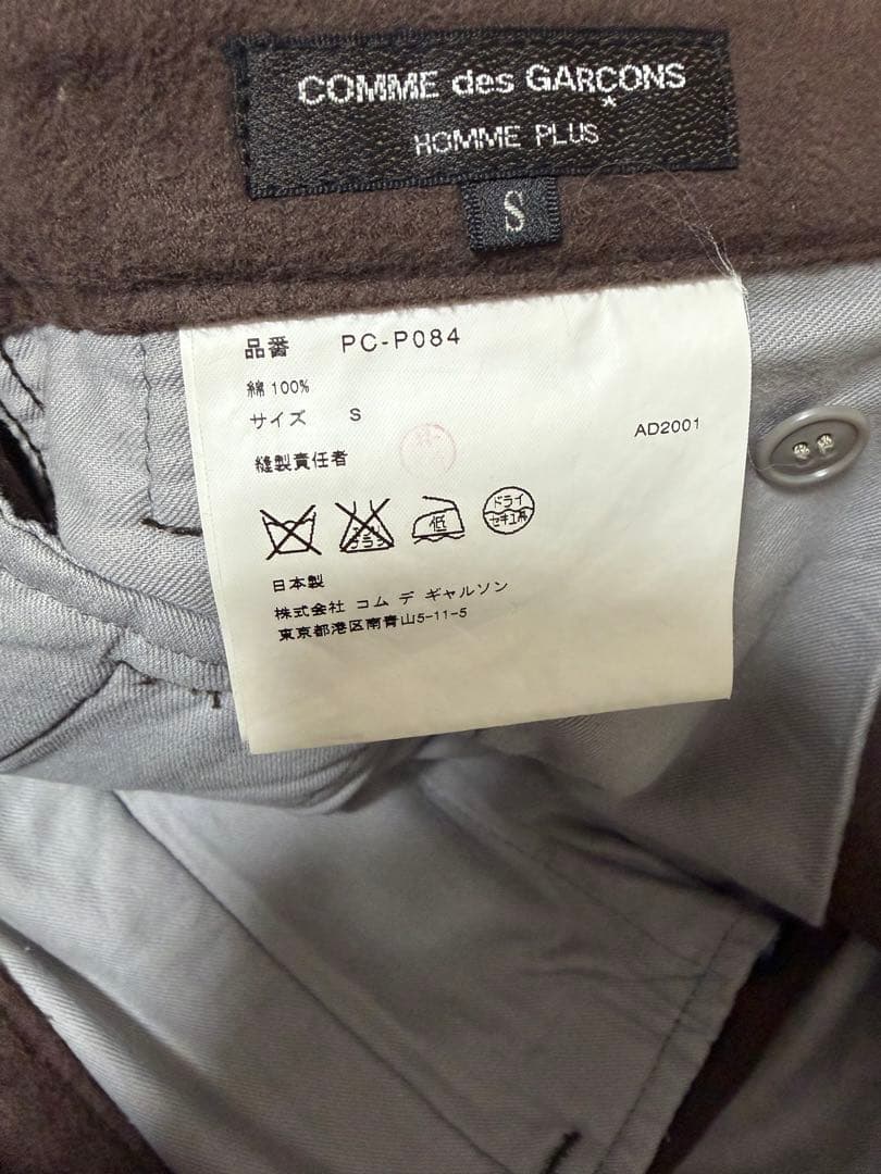 パンツ comme des garcons homme plus 2001aw