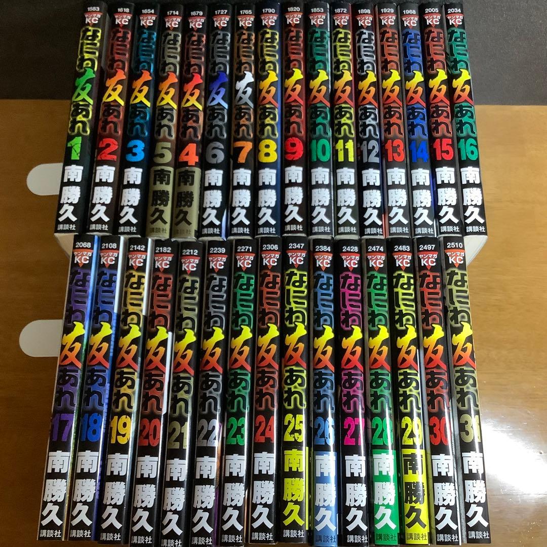 ナニワトモアレ 全巻 なにわ友あれ 全巻 南勝久