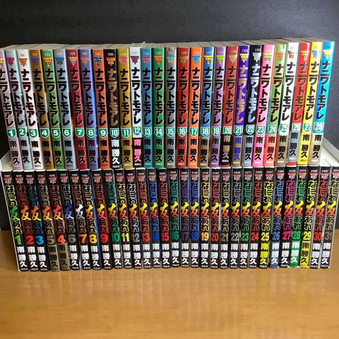 ナニワトモアレ 全巻 なにわ友あれ 全巻 南勝久