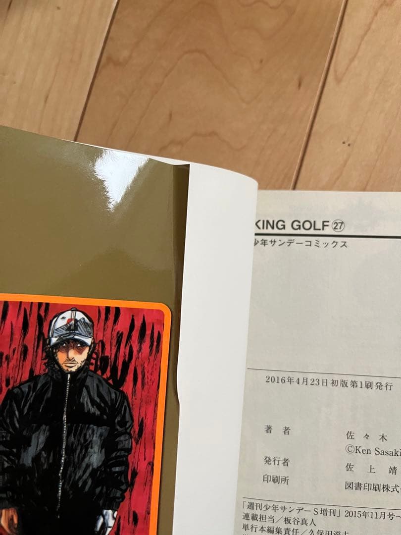 KING GOLF 1〜33巻　漫画　まとめ売り