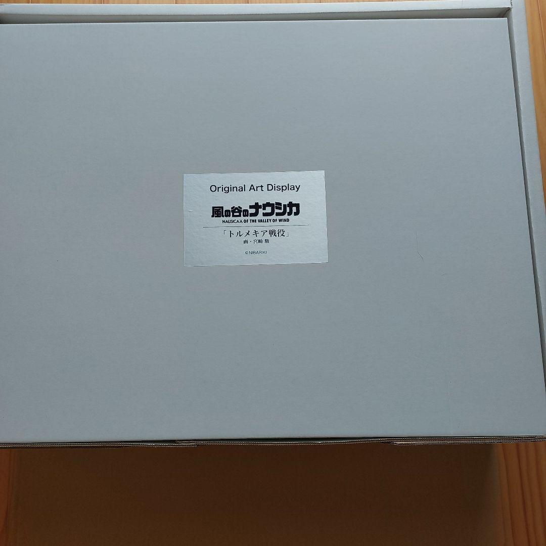 風の谷のナウシカ DVDコレクターズBOX('84徳間書店/博報堂)〈予約限定…