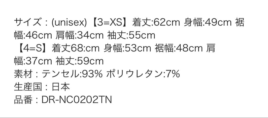 NO CONTROL AIR DR-NC0202TN タートルネック　美品