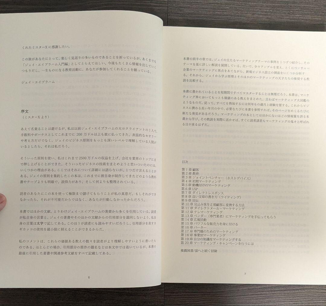 ビジネス・経済 Mr.X