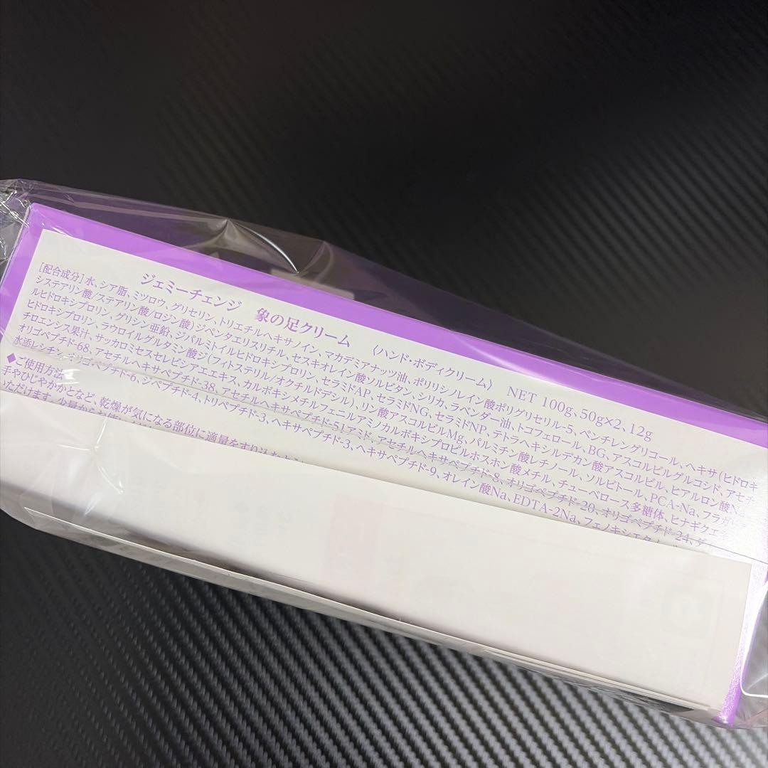 象の足クリーム 大増量特別セット 100g、50g×2、12g