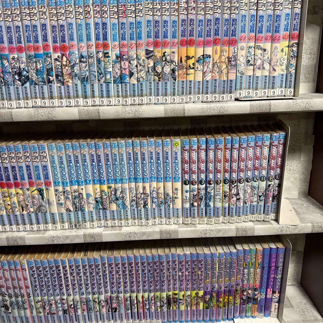 ジョジョの奇妙な冒険　1部〜9部　全巻セット　岸辺露伴　1-3巻　143冊