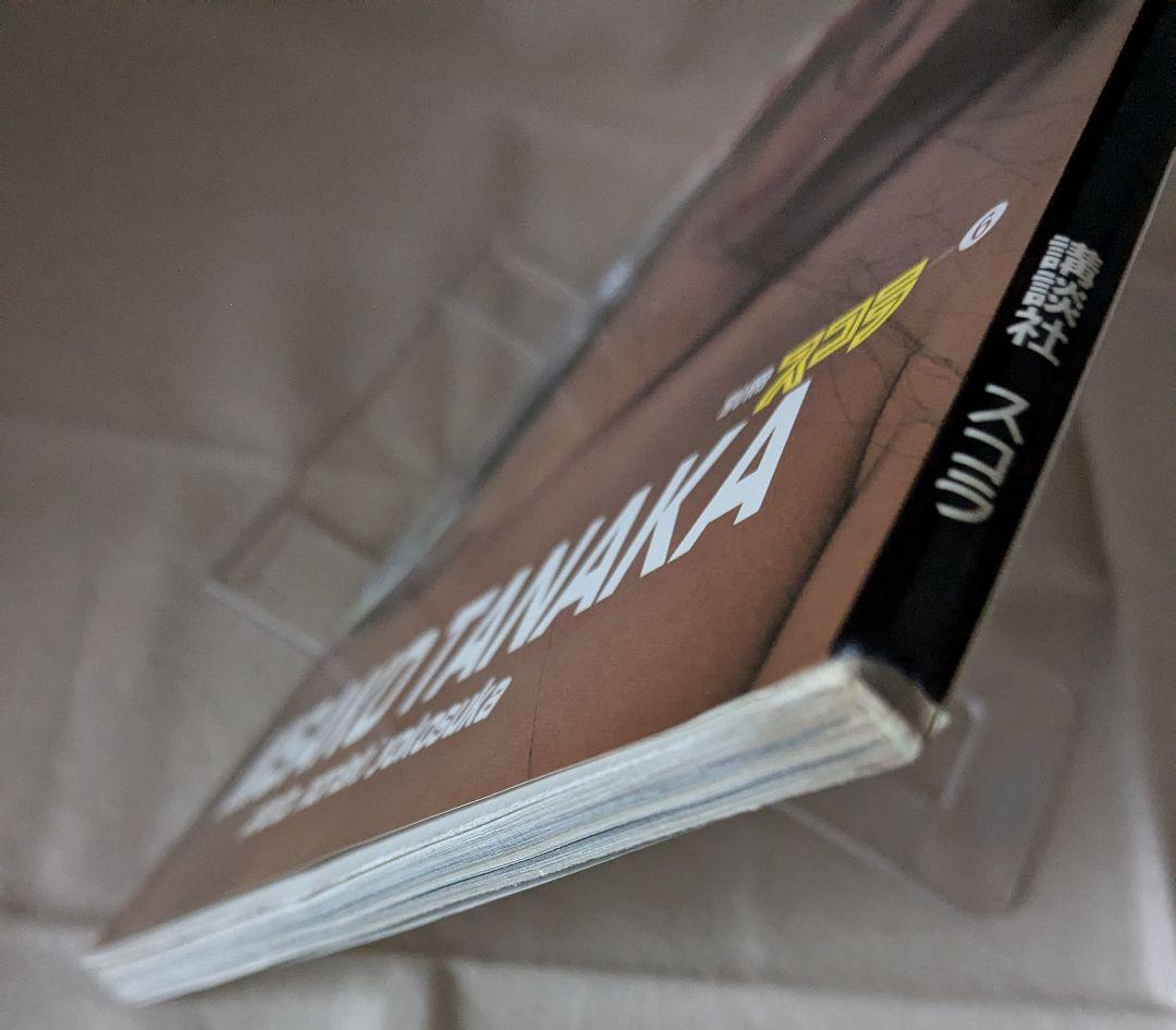 希少永久保存版◆田中美佐子 写真集 『別冊スコラ⑥』 講談社