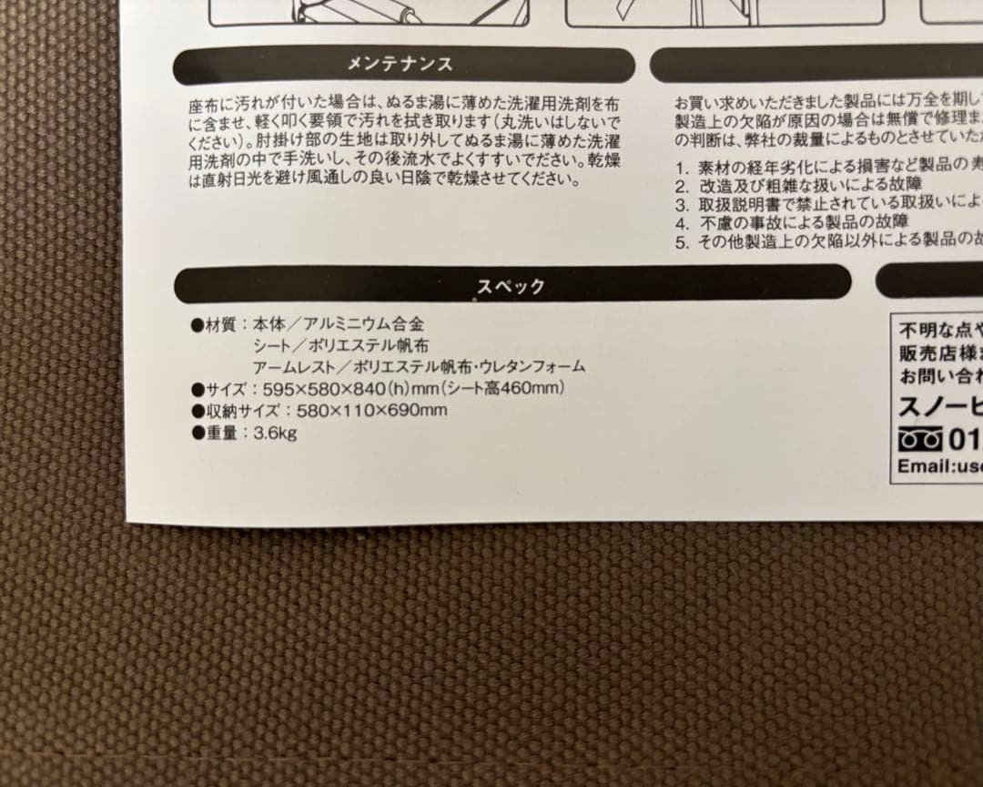  peak FDチェアワイド