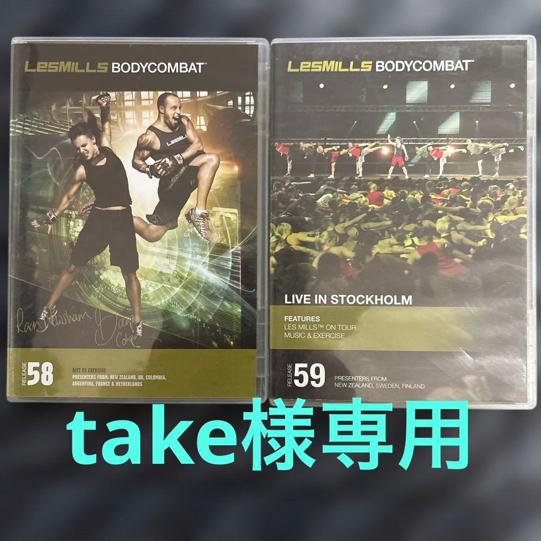 take レズミルズ　ボディコンバット　58.59