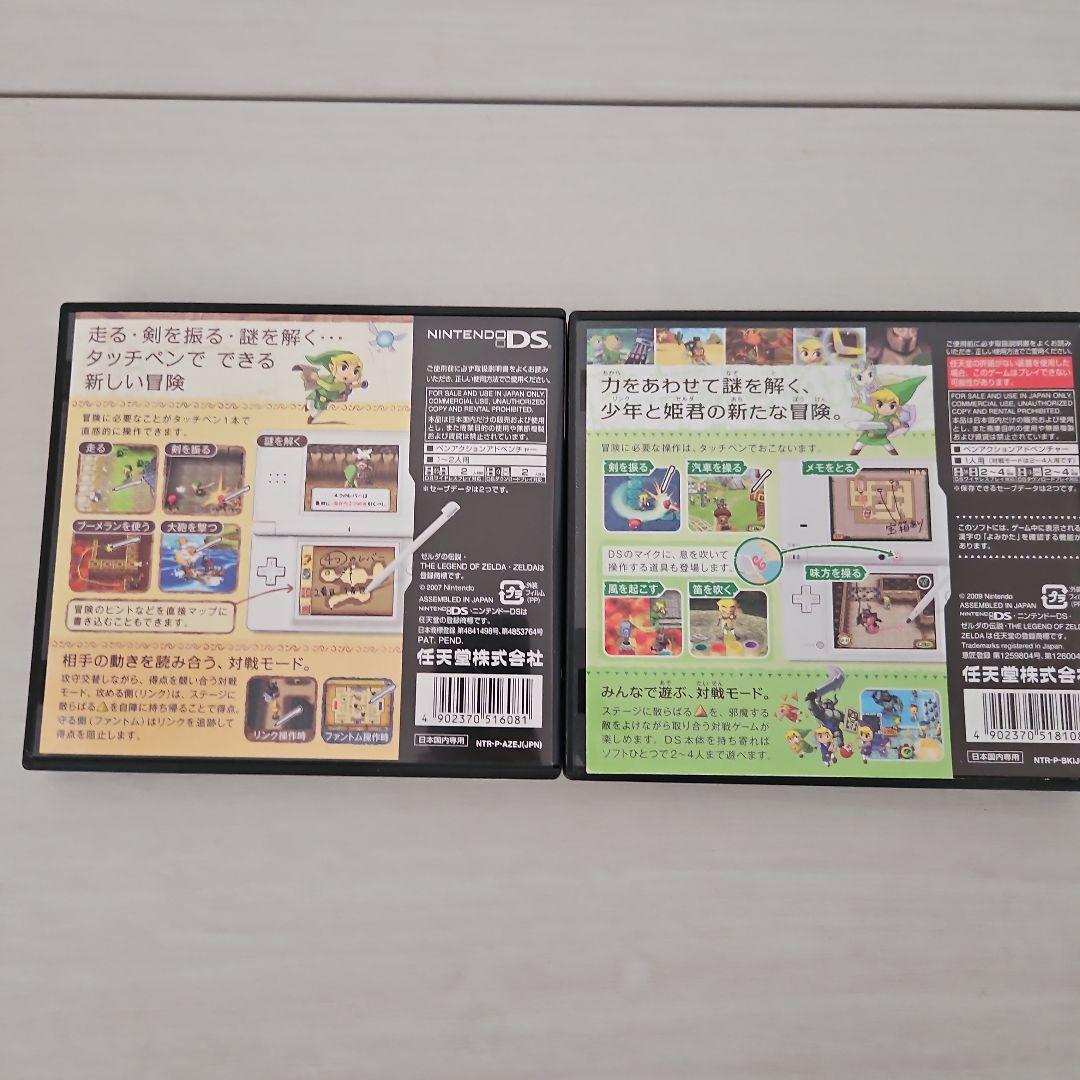 ゼルダの伝説 ゲームセット