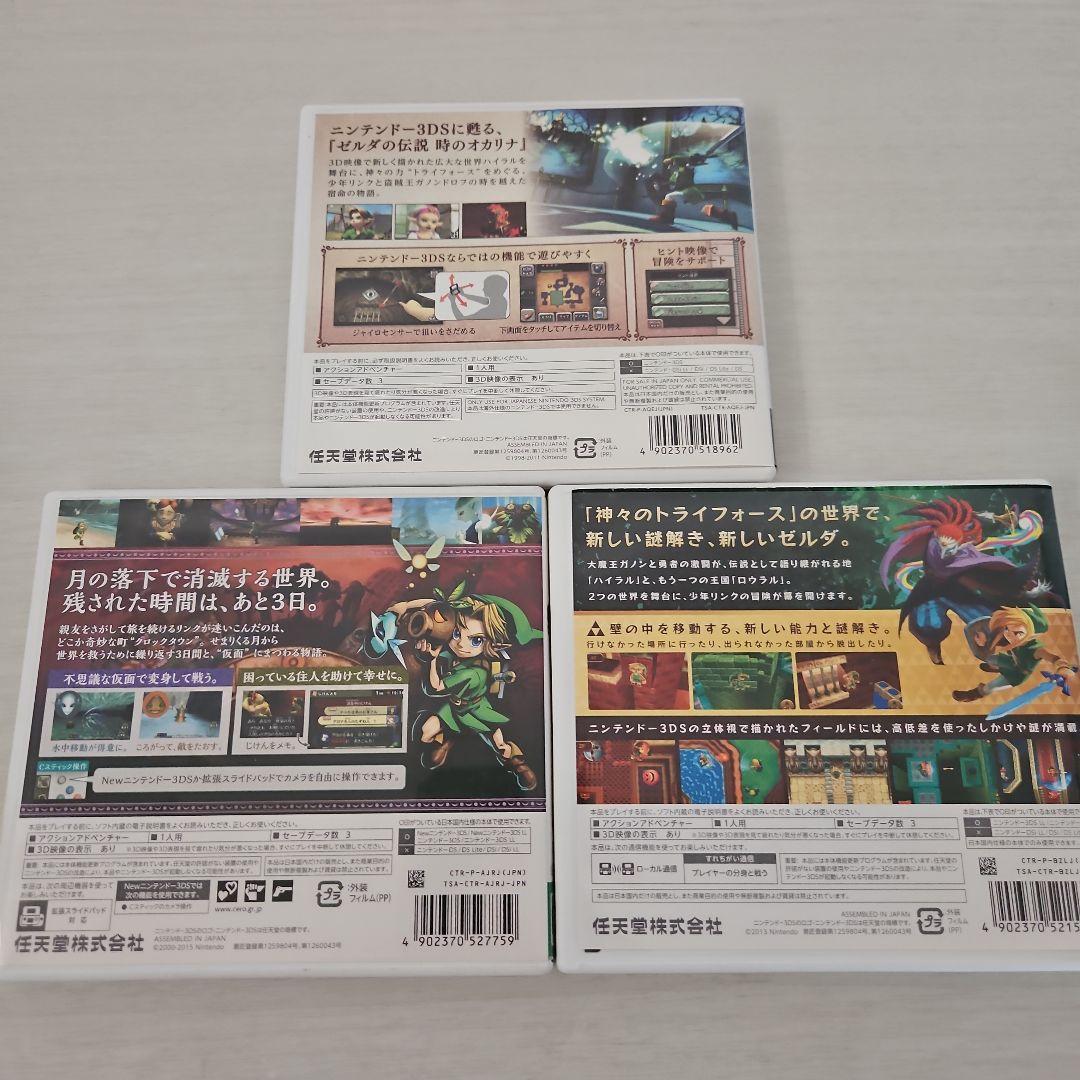 ゼルダの伝説 ゲームセット