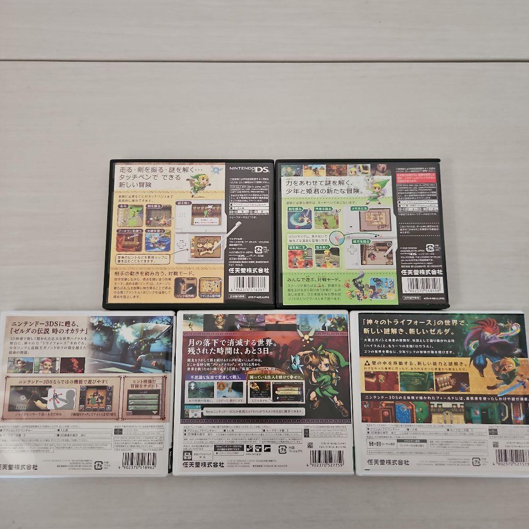 ゼルダの伝説 ゲームセット