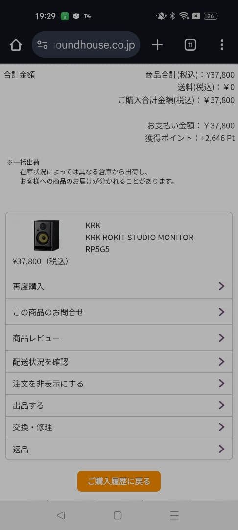 【開封済み未使用】KRK ROKIT STUDIO MONITOR RP5G5