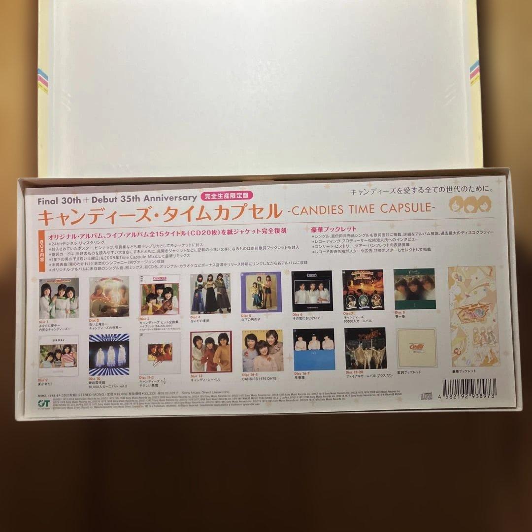 【新品】【CD未開封】キャンディーズ・タイムカプセル　キャンディーズ