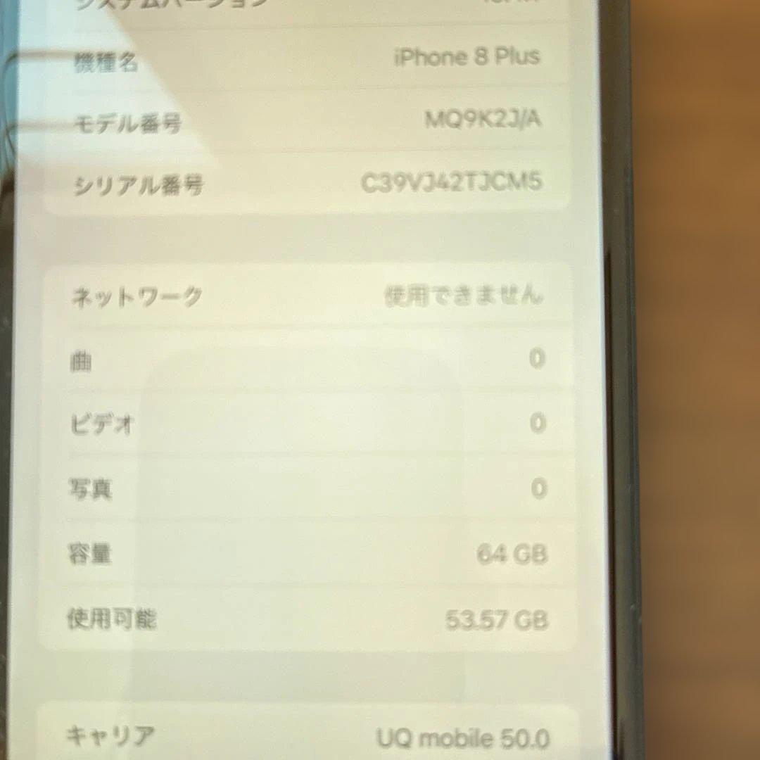 iPhone 8 Plus SIMフリー スペースグレイ64GB 本体のみ
