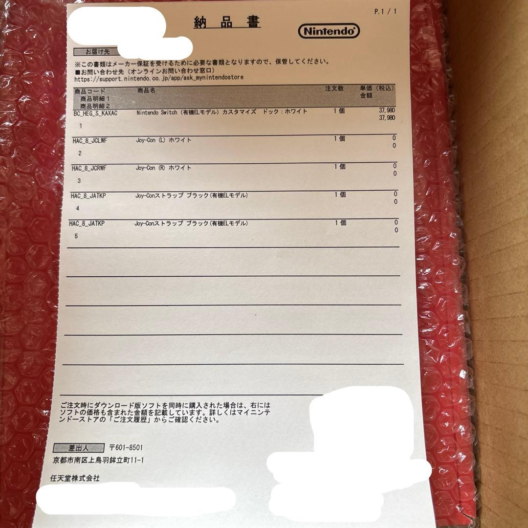 Switch 有機EL 新品未開封品 Joy-Conドック ホワイト