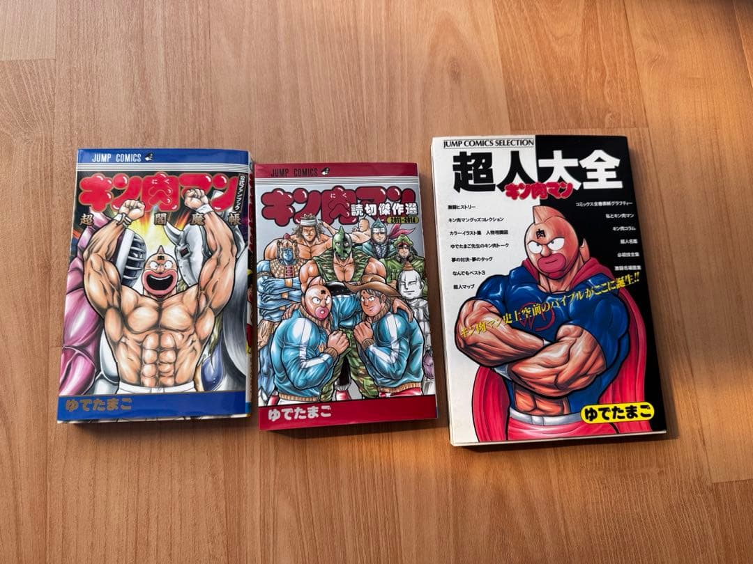 キン肉マン単行本　1〜50巻➕他3冊
