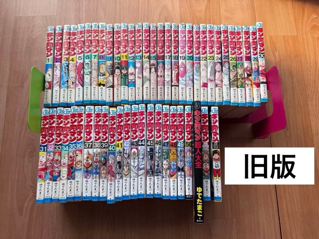 キン肉マン単行本　1〜50巻➕他3冊
