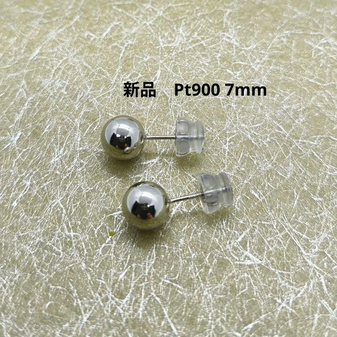 新品　Pt900 プラチナ　丸玉ピアス　約7mm