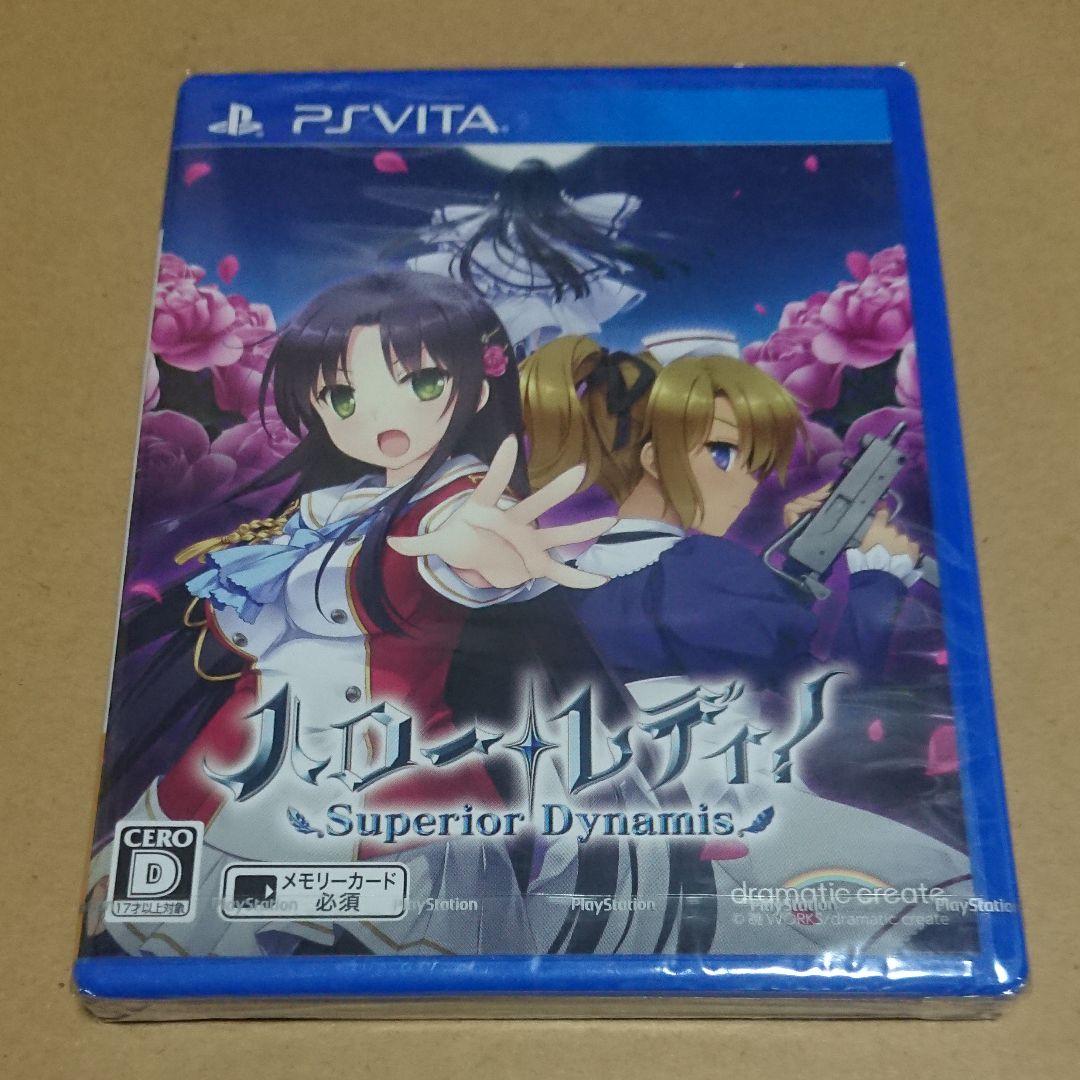 ハロー・レディ! -Superior Dynamis-