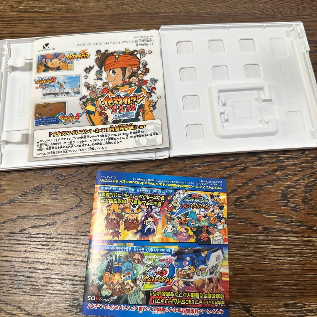 イナズマイレブン 1・2・3円堂守伝説 (Nintendo 3DS)