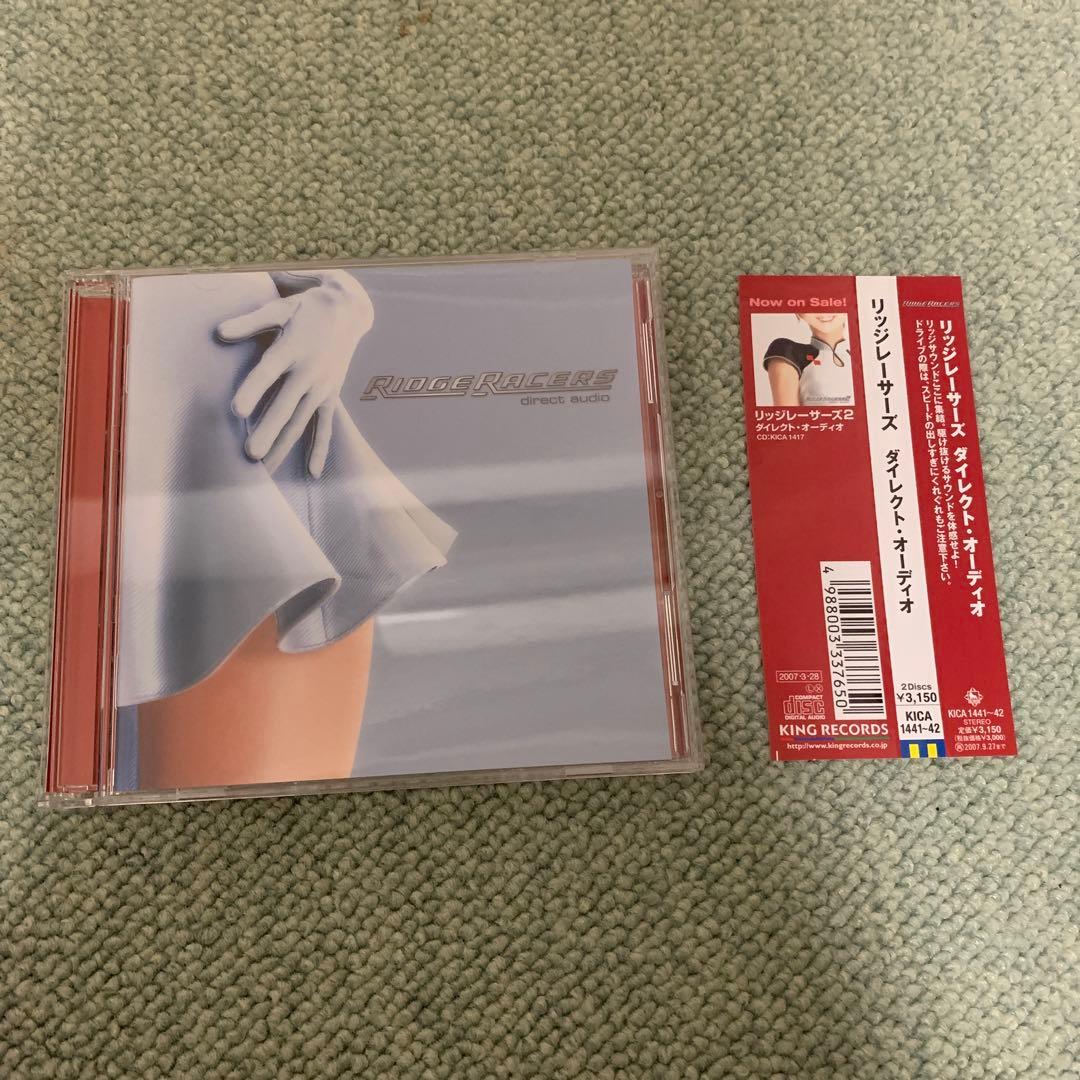 「リッジレーサーズ」ダイレクト・オーディオ