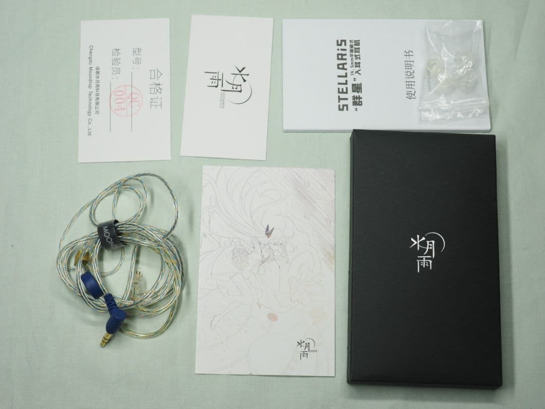 【まる.】水月雨 MOONDROP STELLARIS 群星 イヤホン