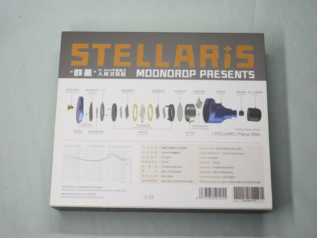 【まる.】水月雨 MOONDROP STELLARIS 群星 イヤホン