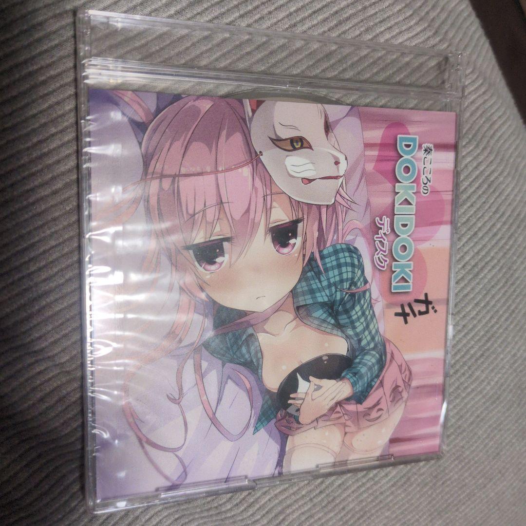 秦こころのDOKIDOKIディスク　アールグレイ　同人CD