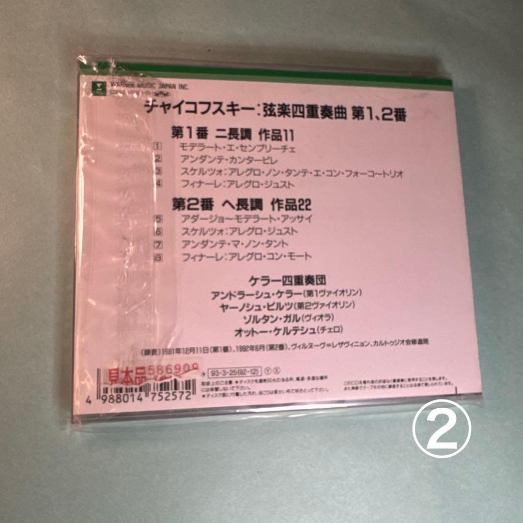 チャイコフスキー:① 組曲 第3番 ト長調 作品55②弦楽四重奏曲 第1、2番