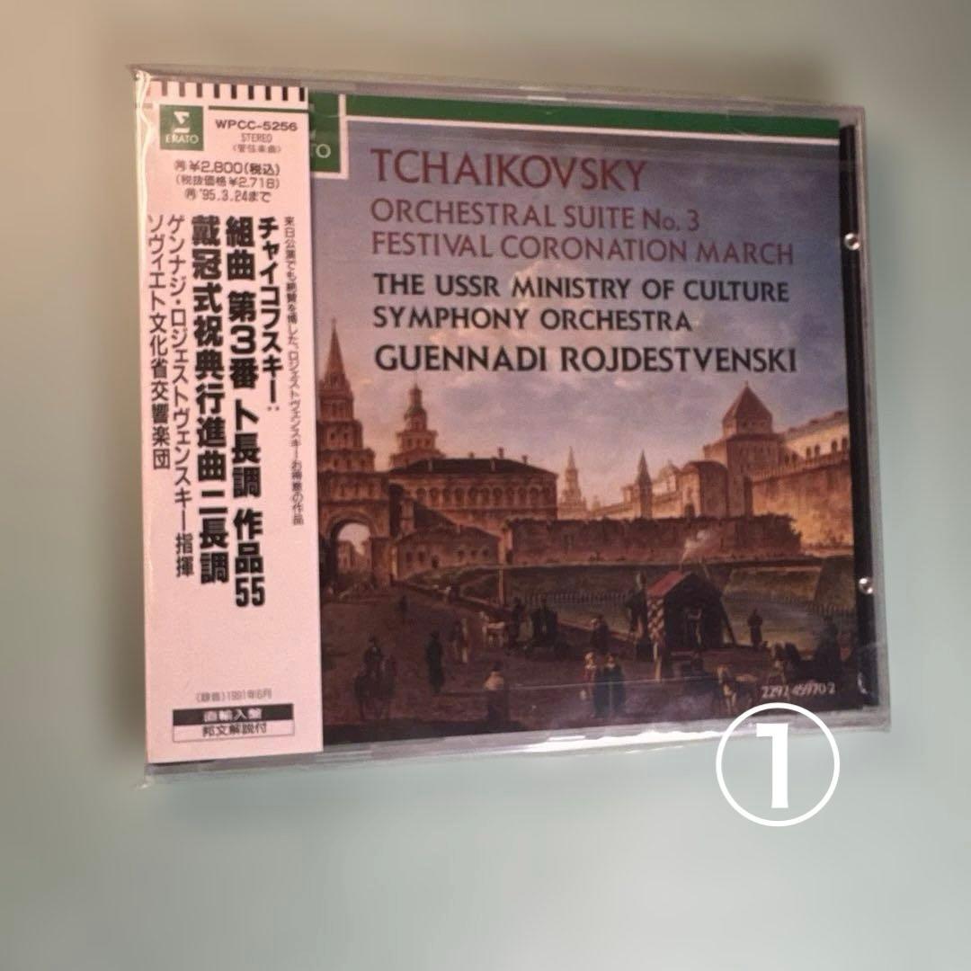 チャイコフスキー:① 組曲 第3番 ト長調 作品55②弦楽四重奏曲 第1、2番