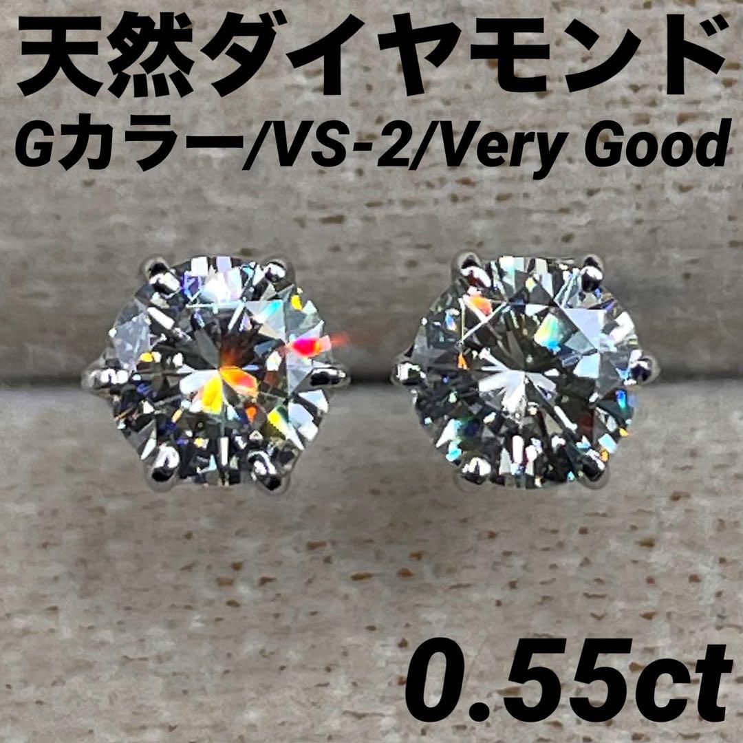 専用JA168★高級 ダイヤモンド0.55ct プラチナ ピアス