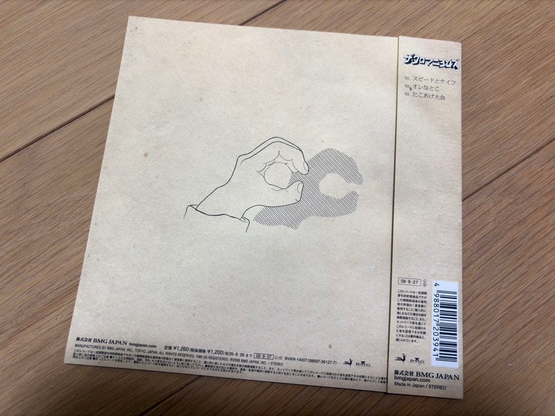 【新品未使用】ザ・クロマニヨンズ - スピードとナイフ 7inch レコード