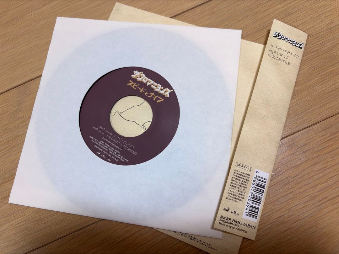 【新品未使用】ザ・クロマニヨンズ - スピードとナイフ 7inch レコード