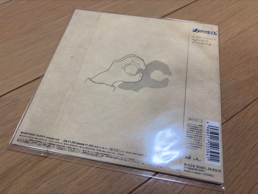 【新品未使用】ザ・クロマニヨンズ - スピードとナイフ 7inch レコード