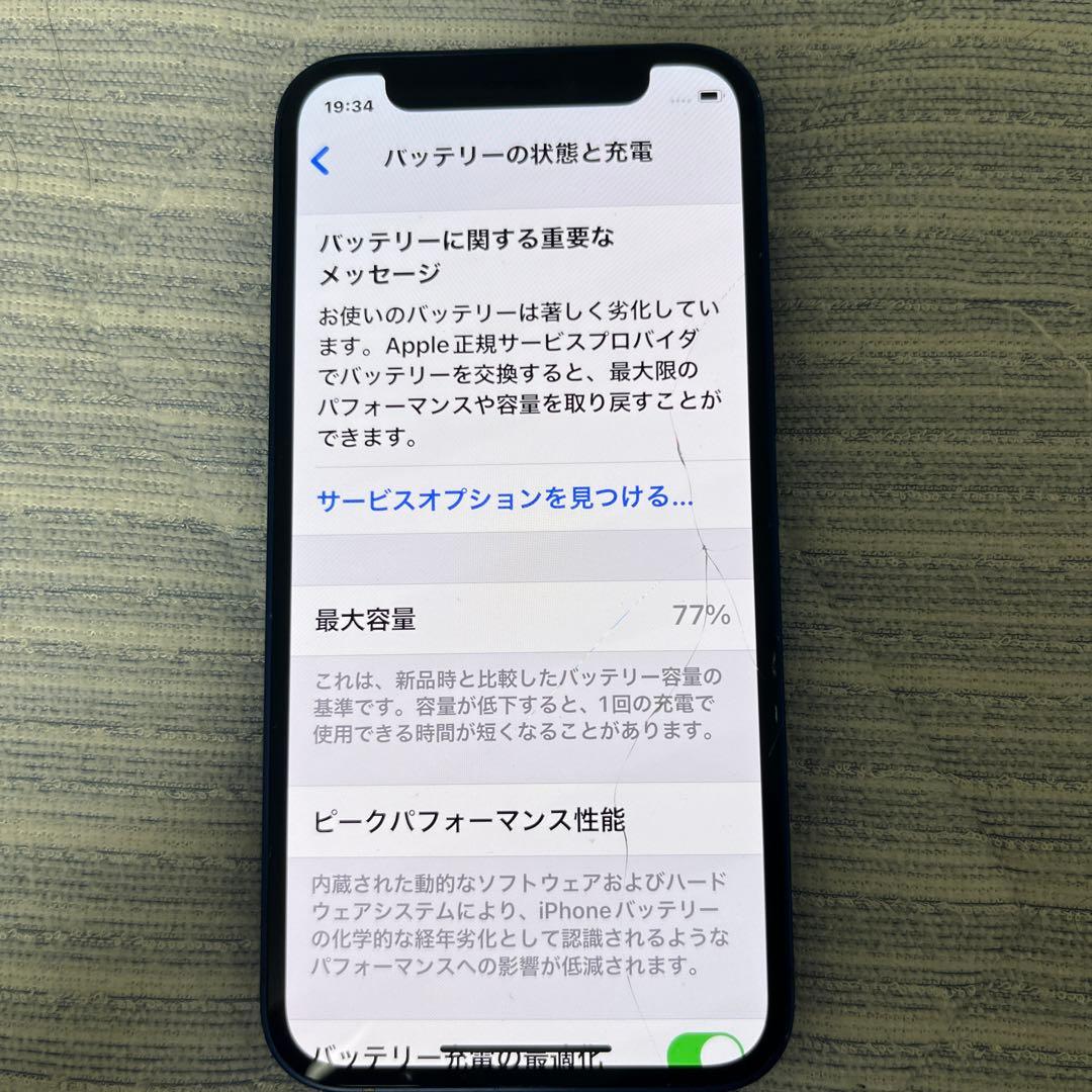 ジャンク品Iphone 12 Mini - 64GB Sim フリー