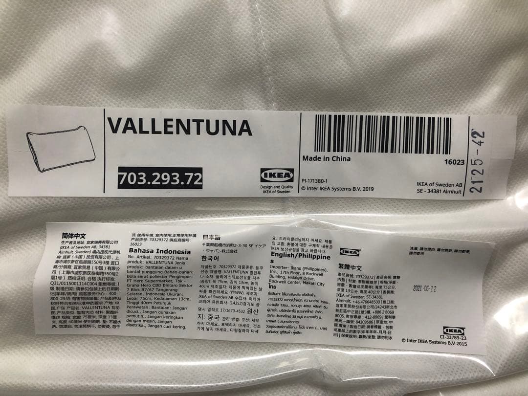 IKEA VALLENTUNAヴァレントゥナ　クッション＆クッションカバー