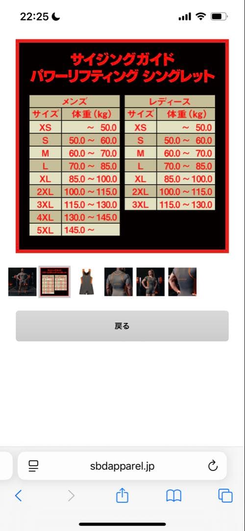 SBD シングレット forge パワーリフティング