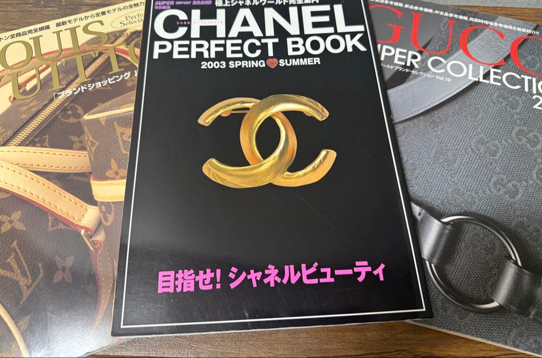 シャネルパーフェクトブック極上シャネルワールド完全案内2003 ヴィトン グッチ