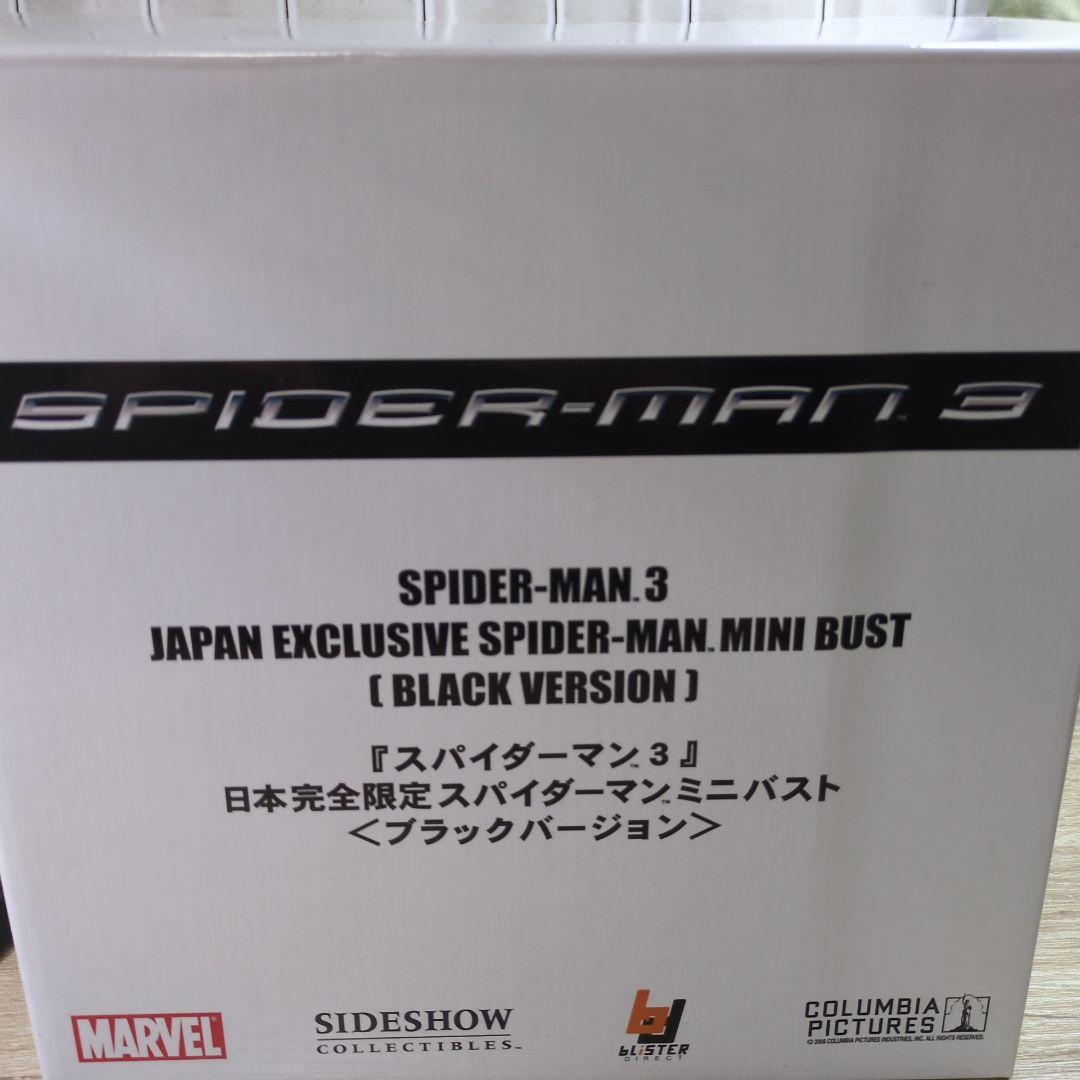 スパイダーマン コンプリートDVD BOX SIDESHOW製フィギュア2体