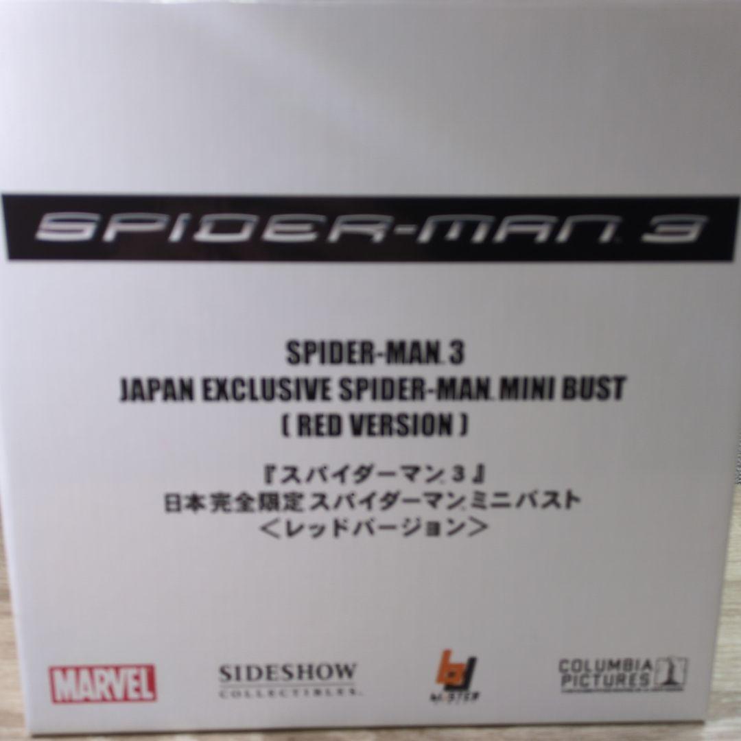 スパイダーマン コンプリートDVD BOX SIDESHOW製フィギュア2体