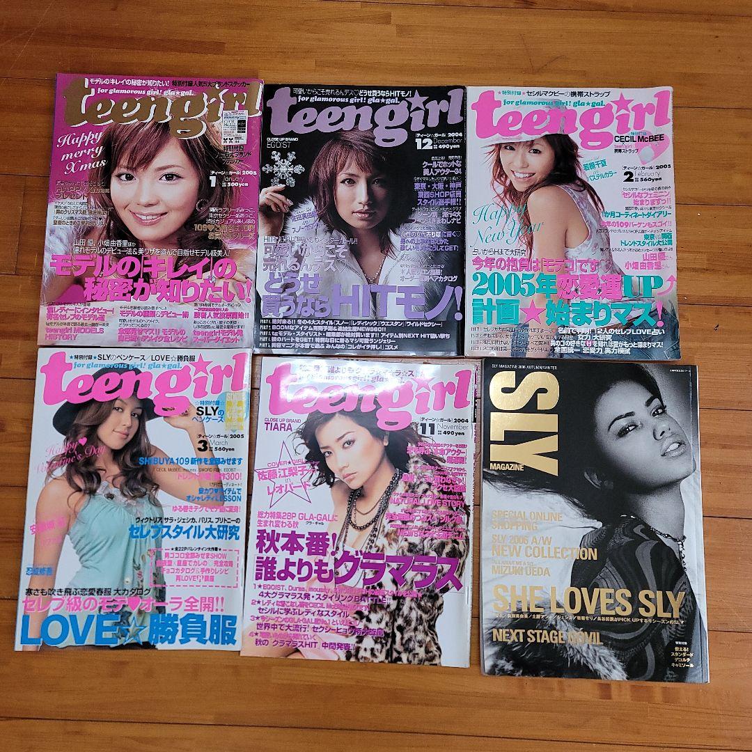 ティーンガール teen Girl レア雑誌 まとめ売り セット