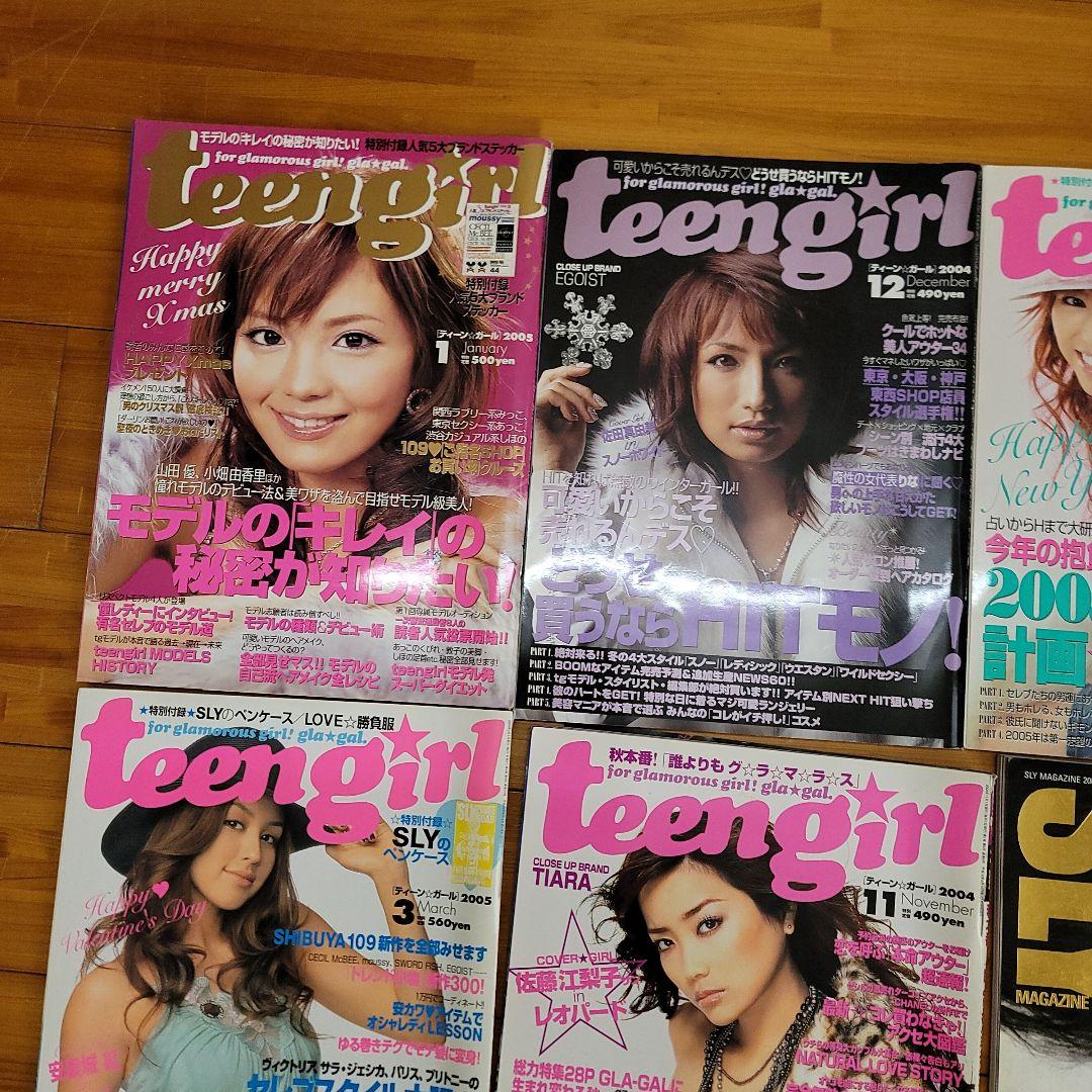 ティーンガール teen Girl レア雑誌 まとめ売り セット