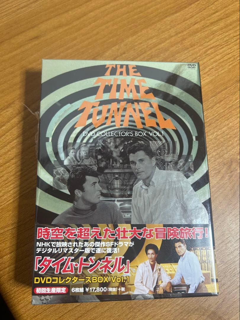 THE TIME TUNNEL DVDコレクターズボックス Vol1