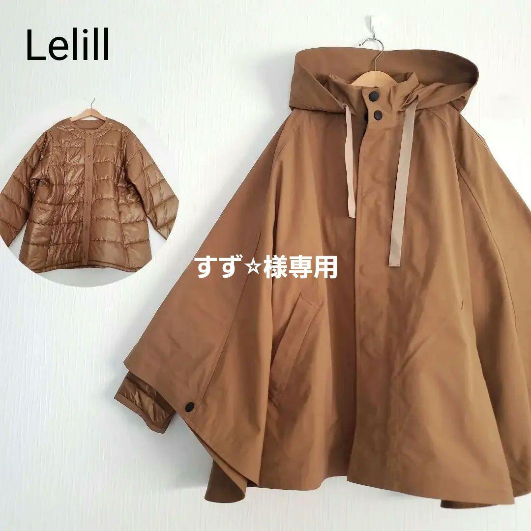美品 レリル 3way ポンチョ 中綿ライナー付き ジャケット キャメル